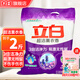立白洗衣粉超潔薰衣草 大師香氛洗衣粉去污漬除異味潔凈護衣持久留香 立白超潔熏衣香粉2斤裝+皂粉
