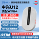 中興U12隨身wifi免插卡移動(dòng)無(wú)線wi-fi6車載4G路由器便攜式無(wú)限制高速上網(wǎng)寶全國(guó)通用流量2025款5GXY15B 【星霧灰】雙網(wǎng)WIIF6+3000毫安超長(zhǎng)續(xù)航 不限速不虛標(biāo)月享1500G流量