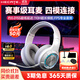 漫步者（EDIFIER）G30S 雷霆版頭戴式無線藍(lán)牙耳機(jī)頭戴式雙模游戲多平臺兼容電腦網(wǎng)課辦公會議電競吃雞耳麥聽聲辨位 時(shí)尚白升級版【G30無線四模鏈接】