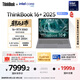 ThinkPad【國家補貼20%】聯(lián)想ThinkBook 16+獨顯性能版 2025 16寸筆記本電腦（酷睿U9 RTX5060 32G 3.2K）