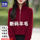 羅蒙（ROMON）純羊毛衫高領(lǐng)拉鏈半開(kāi)領(lǐng)針織打底衫女新款內搭洋氣加大碼秋冬毛衣 100%羊毛絨-安可拉紅-女裝十大品牌 2XL (130-140斤)