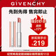 紀梵希（Givenchy）【限時(shí)立減】甜潤耀彩果凍棒唇膏口紅110元氣甜杏生日禮物 無(wú)禮盒