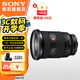 索尼（SONY）FE 24-70mm F2.8 GM全畫(huà)幅標準變焦大三元G大師SEL2470GM2 FE 24-70F2.8GM二代贈尼克斯UV保護鏡 官方標配