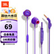JBL 【未拆封僅包裝磨損】 Q50 入耳式有線(xiàn)耳機帶麥手機語(yǔ)音通話(huà)哈曼QUANTUM游戲耳機 神秘紫【未開(kāi)封僅包裝磨花】