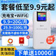 格行特價(jià)福利款隨身wifi6官方正品免插卡三網(wǎng)通可移動(dòng)無(wú)線(xiàn)網(wǎng)wifi隨身便攜車(chē)載路由器非無(wú)限流量2025款 充電寶款WiFi6-【一萬(wàn)毫安超長(cháng)續航】+一千G
