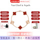 梵克雅寶（Van Cleef & Arpels）Alhambra四葉幸運(yùn)系列五枚墜紅玉髓四葉草玉髓手鏈女款節(jié)日送禮 18K玫瑰金VCARP7RP00