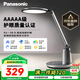 松下（Panasonic）臺燈護(hù)眼學(xué)習(xí)兒童護(hù)眼臺燈護(hù)眼學(xué)習(xí)燈智能調(diào)光臺燈致儒AAAAA級