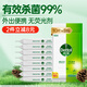 滴露（Dettol）濕巾小包濕紙巾10片*8便攜 非酒精清潔衛(wèi)生濕巾紙 殺菌衛(wèi)消證字