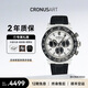 CRONUSART克洛斯碳纖維迪通拿男士全自動(dòng)機械手表潮流腕表生日禮物 白色大三眼 百搭推薦 40mm