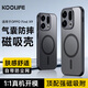KOOLIFE 適用 OPPO FindX9手機殼 FindX9手機保護套磁吸充電超薄膚感磨砂簡(jiǎn)約親膚氣囊防摔硅膠外殼男女