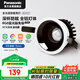 松下（Panasonic）嘉放led筒燈射燈嵌入式全光譜防眩客廳吊頂孔燈12W暖白50°開孔75