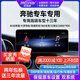 邁瑞威 MERRYWAY奔馳GLC/C/E/GLE/GLA專用車載中控屏導(dǎo)航行車記錄儀360全景影像 12.3寸 8+128G+360全景影像【包安裝】