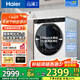 海爾（Haier）【376洗衣機(jī)升級款】云溪3.0系列368/579/98滾筒洗衣機(jī)全自動(dòng)10公斤直驅(qū)精華洗超薄 家電國家補(bǔ)貼 376升級款|579直驅(qū)精華洗2.0+1.12洗凈