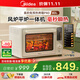 美的（Midea）【國(guó)家補(bǔ)貼】P40風(fēng)爐專(zhuān)業(yè)烘焙家用多功能烤箱 石墨烯免預(yù)熱/40L容量/空氣炸鍋/雙層同烤 PT4030W