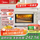 美的（Midea）35L家用多功能空氣炸鍋電烤箱一體機(jī) 七夕情人節(jié)禮物 熱風(fēng)空氣炸/獨(dú)立控溫/均勻烘烤PT3515
