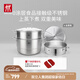 雙立人（ZWILLING）不銹鋼湯鍋蒸籠蒸鍋大容量蒸煮鍋蒸屜蒸煮兩用鍋蒸魚(yú)鍋蒸饅頭套裝 【含蒸格】湯鍋+2個(gè)蒸籠 28cm