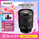 索尼（SONY）FE 24-105mm F4 全畫幅標準變焦微單相機G鏡頭 E卡口(SEL24105G)