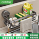 卡貝（cobbe）廚房置物架抹布架瀝水架臺面壁掛水槽洗碗布海綿收納架廚房用具