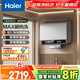 海爾（Haier）國家補貼20%雙膽扁桶電熱水器60升麥浪BK5PRO 富鍶小藍瓶?jì)裟w洗 免清洗 雙3300W速熱節能一級能效
