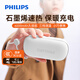 飛利浦（PHILIPS）暖手寶石墨烯充電手握式暖手寶年會(huì )禮物AHR2121HHD灰色6000mAh