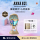 安娜蘇（Anna sui）綺幻星空淡香水熱氣球75ml教師節禮盒女士生日禮物送女友老師