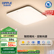 歐普（OPPLE）全光譜護(hù)眼吸頂燈臥室燈智能照明燈具簡(jiǎn)約大氣包安裝銘宇4黑方形