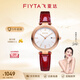 飛亞達（FIYTA）女士手表女 卓雅系列玲瓏小巧學(xué)生石英女表 生日禮物送媽媽 紅色皮帶款