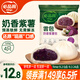 必品閣包子 奶香紫薯云包 320g 4只托盤(pán)裝 速凍大菜包 速食早餐面點(diǎn)