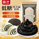 展藝低糖黑芝麻餡料500g  全麥歐包麻薯糕點(diǎn)心蛋黃酥湯圓月餅烘焙餡料