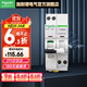 施耐德（Schneider）空開(kāi)帶漏電保護器A9系列家用雙進(jìn)雙出iDPNa帶漏保斷路器1P+N 20A 帶漏電保護器【獨立包裝】