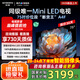 創(chuàng)維電視75A4F 百級(jí)分區(qū)Mini LED 144Hz高刷4+32大內(nèi)存 4K智能液晶平板75吋電視機(jī) 75英寸家電國家補(bǔ)貼 75英寸 75A3F升級(jí)款 一級(jí)能效 以舊換新