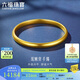 六福珠寶一生一世黃金手鐲泥鰍背福滿傳家足金素圈 計價 56mm-約13.14克