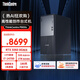 聯(lián)想（ThinkCentre）P900c游戲主機(jī) AIPC本地部署設(shè)計(jì)師臺(tái)式電腦(酷睿i7-14700 RTX5060 8G顯卡 32G DDR5 1TB SSD)