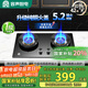 容聲【補貼20%】燃氣灶天然氣煤氣灶雙灶家用直噴猛火5.2KW嵌入式臺式灶具一級能效大火力JZT-RLB10T