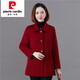 皮爾卡丹（pierre cardin）媽媽秋冬雙面呢正肩羊毛大衣短款秋冬外套女毛呢2025新款高貴氣質(zhì) 棗紅 M 適合90-105斤