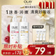 OLAY煙酰胺身體乳 鎖水滋養260g+補水滋潤260g 滋潤保濕 男女士通用