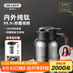 艾曼格（IMOGY）德國純鈦保溫壺泡茶壺燜茶壺茶水分離老白茶悶茶壺暖壺家用熱水壺