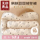 無(wú)印良品豆豆絨10%大豆纖維被子 冬季被芯 5斤150*200cm小熊院長(cháng)