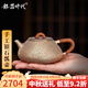 銀器時(shí)代 景舟石瓢銀壺泡茶壺足銀999家用壺純手工功夫茶具一張打銀茶壺 小號巖目紋210克 240ml