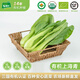 有機匯 有機上海青 新鮮小油菜寶寶輔食青菜 有機認證無(wú)農殘 當天采摘 500g