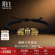 周生生七夕男士 六字真言貔貅黃金手鏈足金大明咒手飾94393B定價24厘米