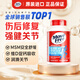 Move Free益節維骨力藍瓶80粒氨糖軟骨素 美國進(jìn)口 MSM維生素D3 骨質(zhì)疏松 【傷后修復】維D氨糖藍瓶80粒
