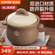 蘇泊爾養(yǎng)生煲.紛彩系列.深湯煲 TB60UA1【拍4口整箱發(fā)】 6L