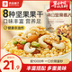 良品鋪子 每日堅果麥片 酸奶混合果干 早餐即食沖調營(yíng)養燕麥谷物粉代餐 【10種配比】每日堅果麥片400g x1袋