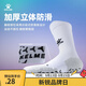 KELME/卡爾美中筒襪防滑硅膠襪加厚毛巾底足球襪籃球襪跑步襪子男女 白黑 均碼