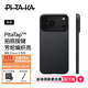 PITAKA【PitaTap?超薄款適用蘋(píng)果iPhone17ProMax手機殼相機按鍵全包16promax凱夫拉磁吸商務(wù)高級保護套 黑灰 iPhone17ProMax手機殼