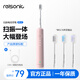 REISONIC瑞思尼克新一代智能掃振電動(dòng)牙刷成人萊芬平替深度清潔護齦便攜牙刷七夕情人節生日禮物送男女友 SE 櫻花粉