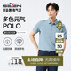 柒牌【7A抗菌2A防螨】短袖polo衫男夏季涼感抗皺翻領(lǐng)上衣 XL