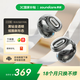 聲闊（SoundCore）【國家補(bǔ)貼】C30i太空艙耳機(jī)耳夾式藍(lán)牙耳機(jī)開放式不入耳掛耳式氣傳導(dǎo)耳機(jī)運(yùn)動(dòng)適用蘋果華為小米黑