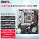 華碩（ASUS）12/13代/14代CPU主板 i3 14100f 13100f 12100f 散片 板U套裝 H610M-K ARGB 12代i3-12100散片【三年店?！? title=